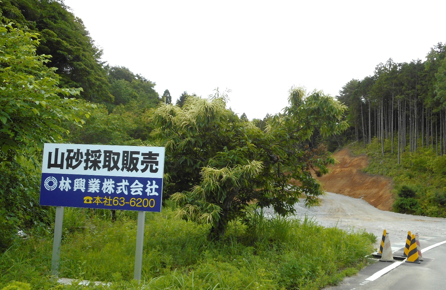 砂・砂利採取業